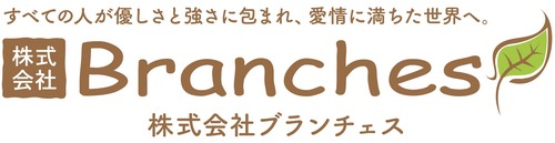 株式会社Branches